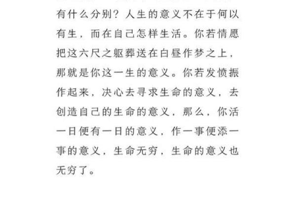 根据我这条命值两万,探寻生活中的价值与意义 根据我这条命值两万,探寻生活中的价值与意义