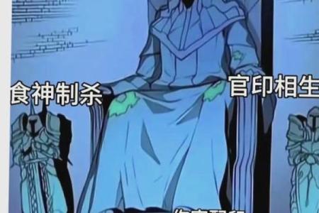 命局中的正印与偏财：如何理解与应用