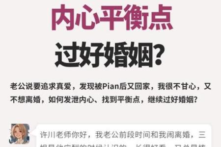 三昧真火的女孩，命里缺什么？寻找内心的平衡与方向！