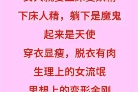 女性命理：究竟什么样的男人最适合她们？