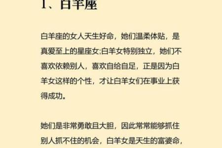 揭开十二星座的命运之谜：每月出生的人有何不同命运？