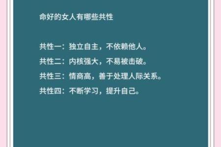 揭开女乾命西四命的神秘面纱，探寻命理智慧与人生方向