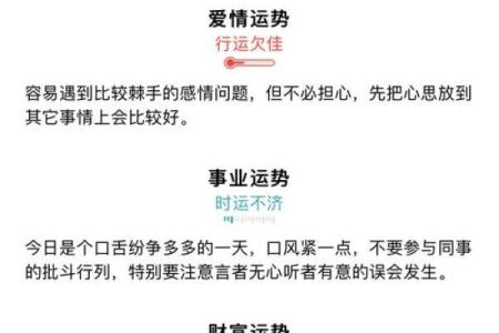 如何通过命理查询你的微信运势与未来发展？