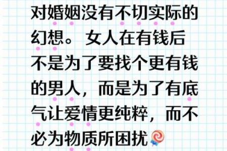 女人为何渴望拥有大富大贵的命，女性财富与生活的深刻关系