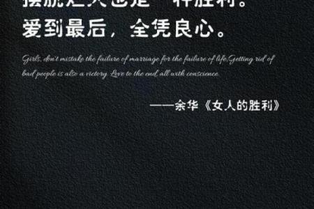 女人的命运：生活中的挑战与坚韧之美