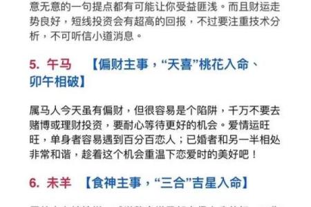 属马庚寅命格解析：优势与挑战并存的人生旅程