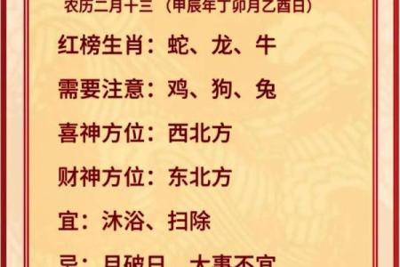 农历六月属马之人：命途如何，运势何方？