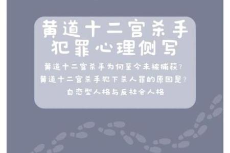 命理中的“犯字”解析：你的命运之中藏着什么秘密？