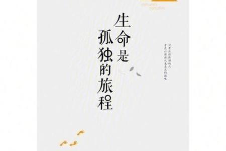 属鸡男人的命运解析：聪明、果敢与挑战并存的生命旅程