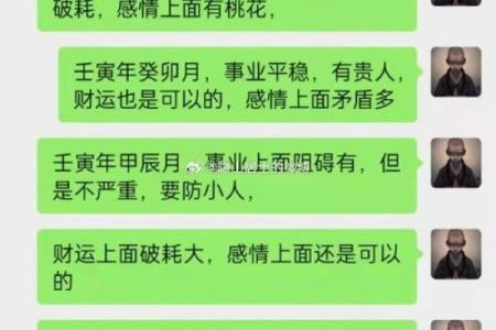 男人主财命是什么命理？解读财富与命运的神秘关系