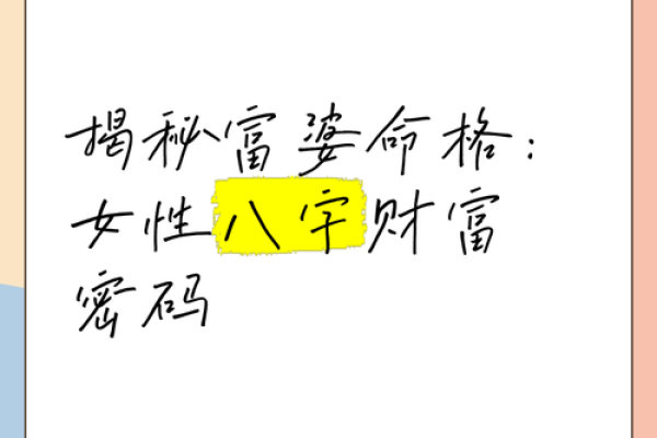 如何通过八字分析女性的老板命,解锁成功之道! 如何通过八字分析女性的老板命,解锁成功之道!