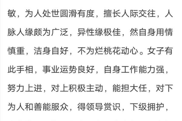 揭秘:女人手上两个斗的命理解析与人生启示 揭秘:女人手上两个斗的命理解析与人生启示