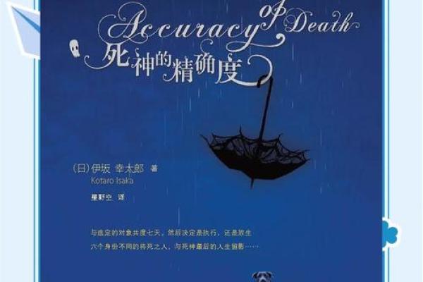 揭开《造命宗镜集》的神秘面纱：一个关于人生哲学的探索之旅