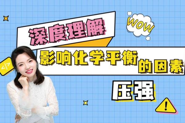 回归本心：女子离家之命的深层解读与启示