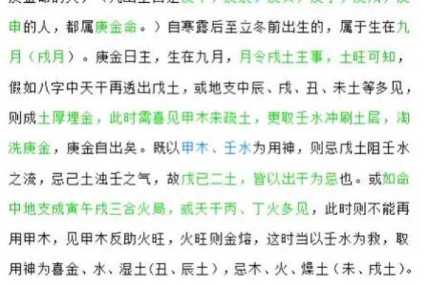 如何通过金命和土命的属性来解析你的命运