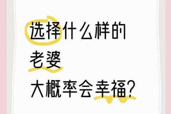 如何选择合适的命理相匹配的伴侣,让婚姻更美满? 如何选择合适的命理相匹配的伴侣,让婚姻更美满?
