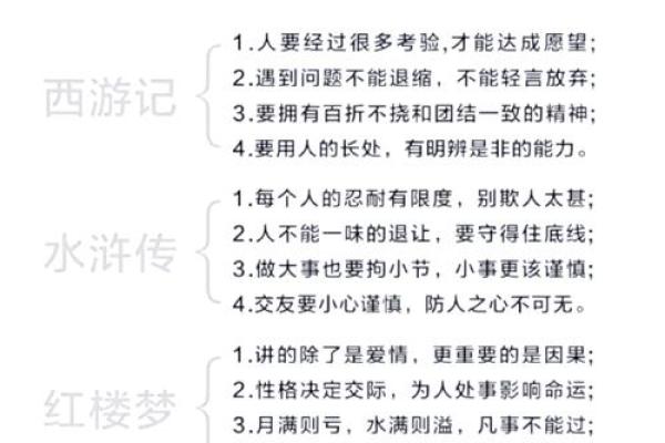 女命财星坐贵人的深刻解析与人生启示