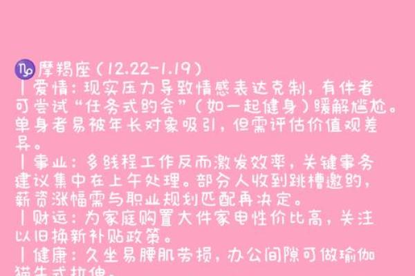如何选择合适的命理来提升女生的运势与幸福感