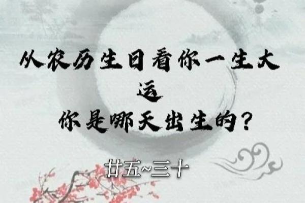 农历七月出生的人生命运解析：天赋与挑战并存的精彩人生