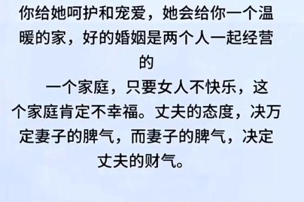 解读妻宫命：探寻命理中的婚姻与幸福之道