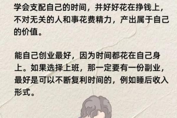 穷人的命:解读生活中的财富与价值观念 穷人的命:解读生活中的财富与价值观念