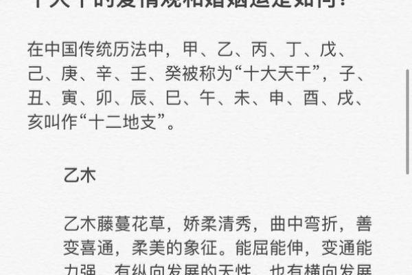 什么命格是木命的人？解析木命之人性格与运势！