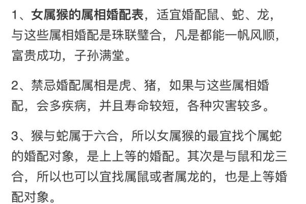 属猴女初婚命硬解析:命运与爱情的交织 属猴女初婚命硬解析:命运与爱情的交织