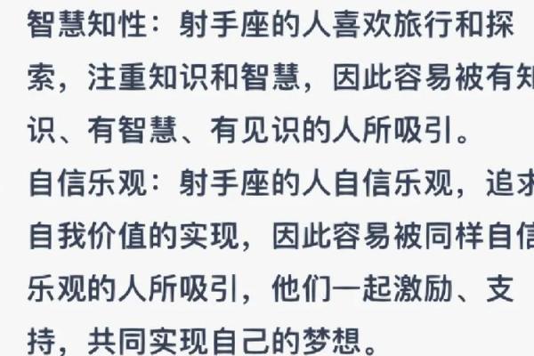 射手座女性为何被誉为旺夫命,解析她们的魅力与智慧 射手座女性为何被誉为旺夫命,解析她们的魅力与智慧
