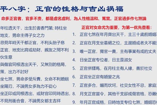 男命温和八字特点解析：和谐的命理之道