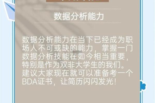 如何通过自我分析了解命里缺什么？揭示你的人生潜能！