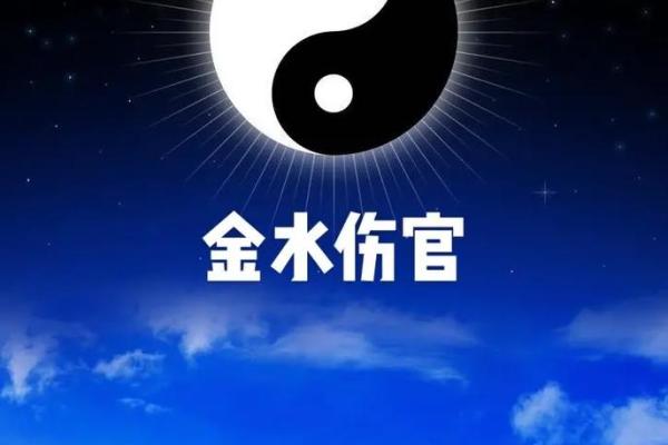 金水相生，贵人相伴：解析金水命人的福星
