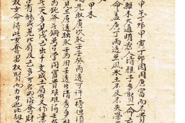 农历12月初十的命理解析：揭示你的命运之钥