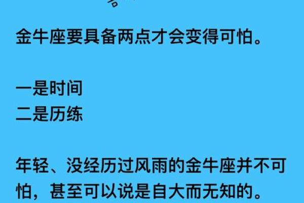 属猴的金牛座是什么命星？探索两者的奇妙结合