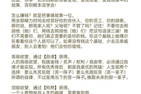 金命人的职业选择：如何找到适合自己的道路