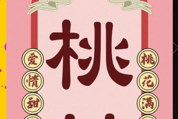 什么样的女人拥有桃花运？解密桃花命的秘密与特征！