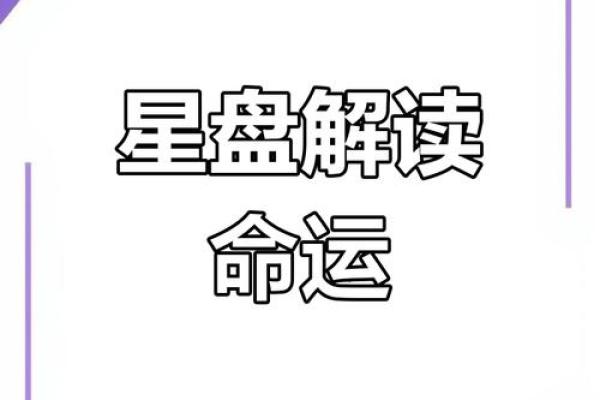 女命与财星相合的奥秘：揭示财富与命运的微妙关系