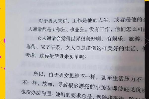 命格与身材：揭秘美丽女人背后的秘密