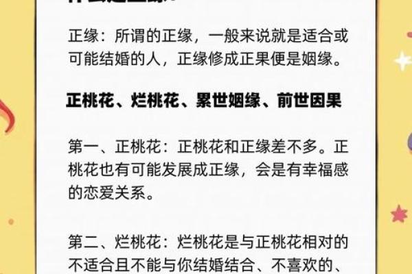 什么命的有双重桃花,揭示爱情命理的奥秘与魅力! 什么命的有双重桃花,揭示爱情命理的奥秘与魅力!