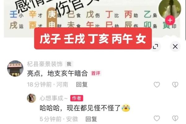 官煞混杂命:命理中的神秘交织与人生轨迹解析 官煞混杂命:命理中的神秘交织与人生轨迹解析