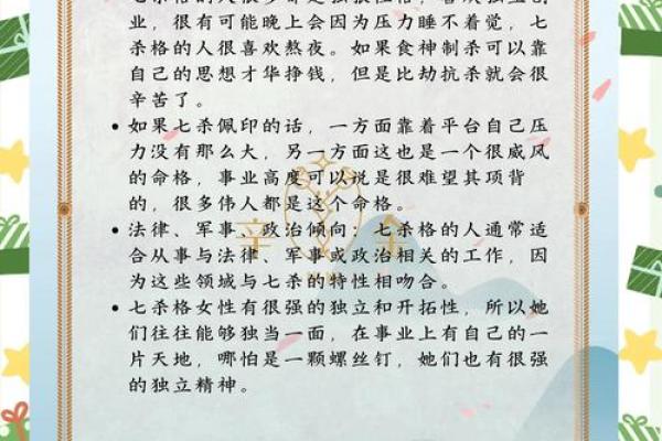 官煞混杂命:命理中的神秘交织与人生轨迹解析 官煞混杂命:命理中的神秘交织与人生轨迹解析