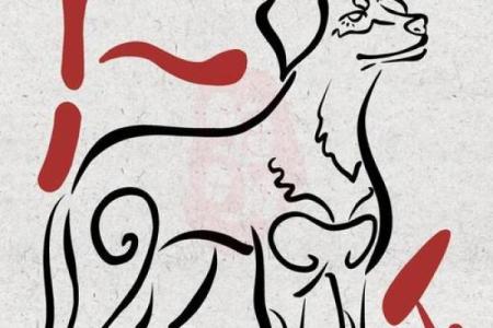 属狗的命何时最为吉祥？听听命理师的分析！