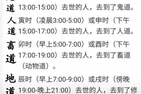 揭示十月六日出生者的五行命理与人生轨迹