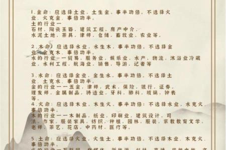 如何通过金命和土命的属性来解析你的命运
