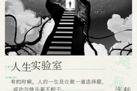 桑拓木与金命的命理分析：揭示人生的秘密与方向