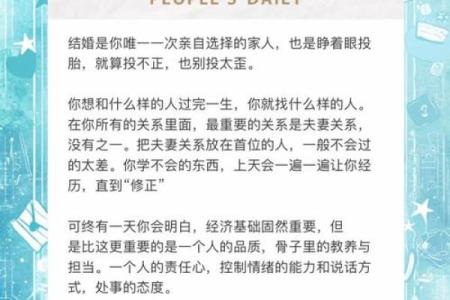 解读妻宫命：探寻命理中的婚姻与幸福之道