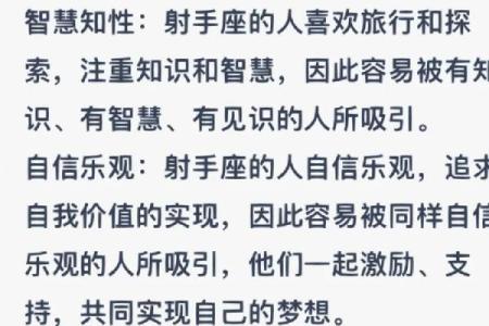 射手座女性为何被誉为旺夫命，解析她们的魅力与智慧