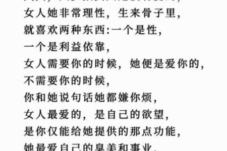 女人是火命的配什么命：探寻理想伴侣之路