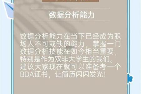 如何通过自我分析了解命里缺什么？揭示你的人生潜能！