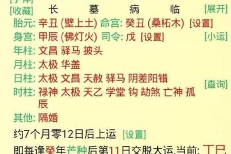 壬寅年正月初二的命理解析：揭示你的命运之路