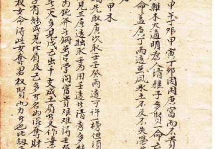 农历12月初十的命理解析：揭示你的命运之钥